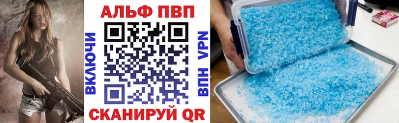 Альфа ПВП Соль  Давлеканово 