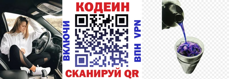 закладка  Давлеканово  Кодеин напиток Lean (лин) 