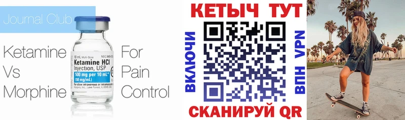 Кетамин VHQ Давлеканово
