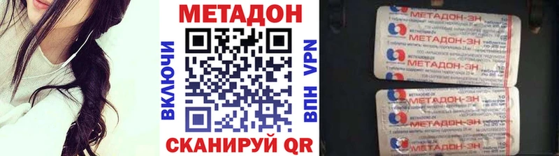 Метадон кристалл  купить наркотики цена  Давлеканово 