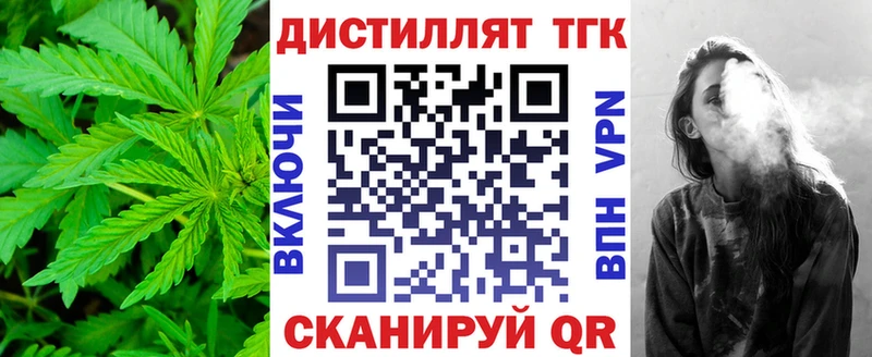 Дистиллят ТГК Wax Давлеканово